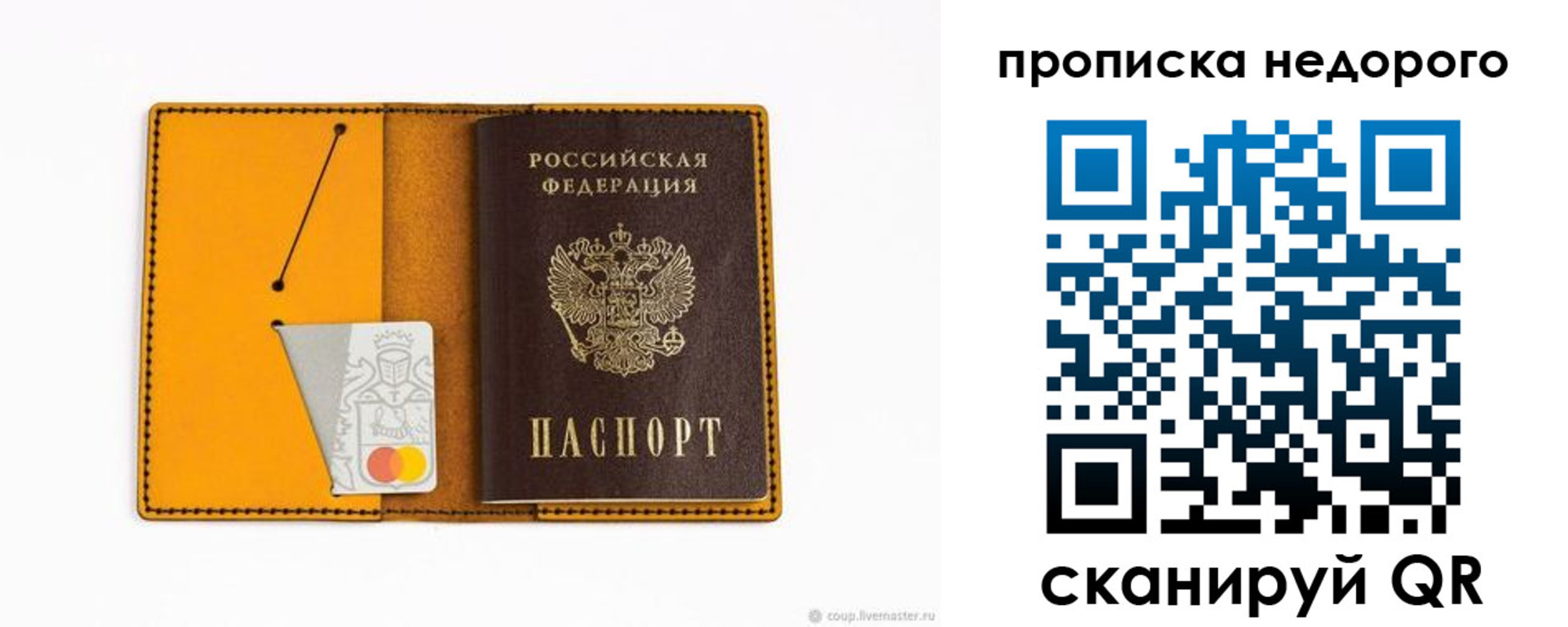 временная регистрация гарантия в Белой Холунице